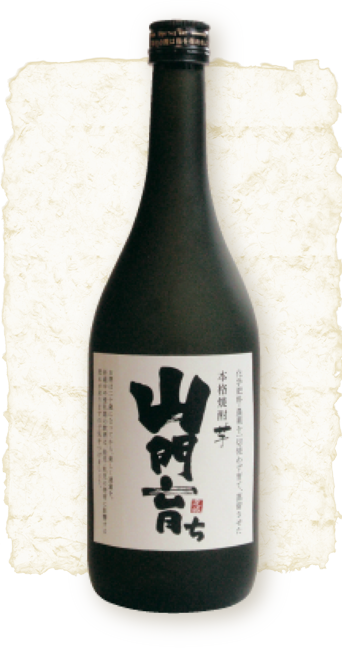 本格焼酎 芋　山門育ち［常圧蒸留］