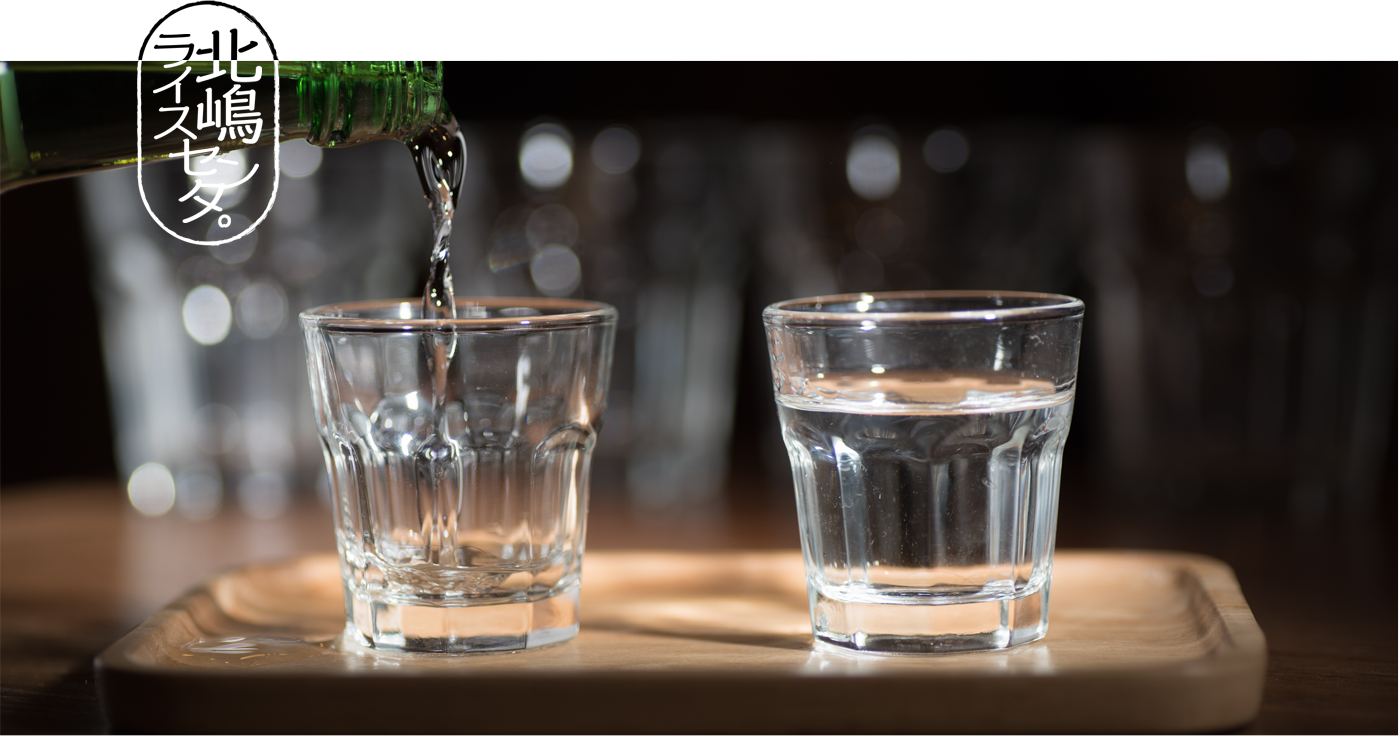 北嶋ライスセンター